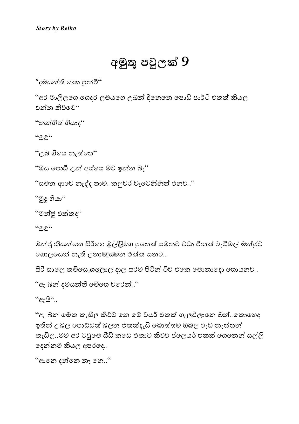 Amuthu Paulak 9 page 001 walkatha9 Official සිංහල වල් කතා
